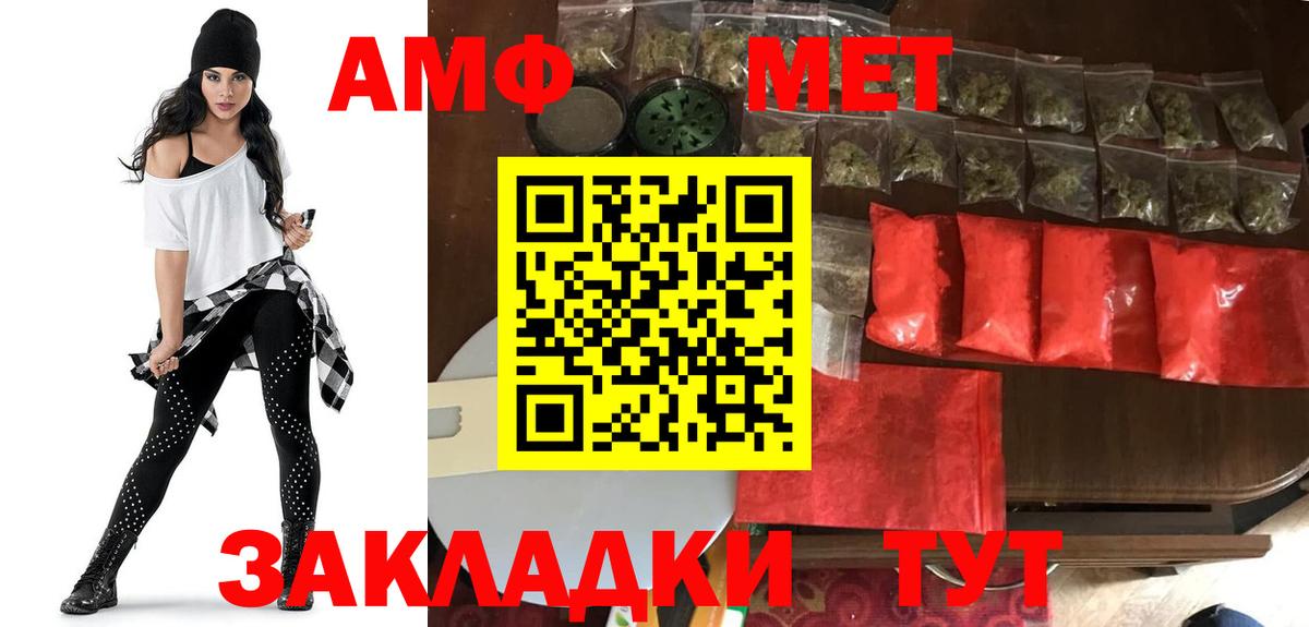 Amphetamine  АМФЕТАМИН Premium  Вход с VPN  Валуйки 
