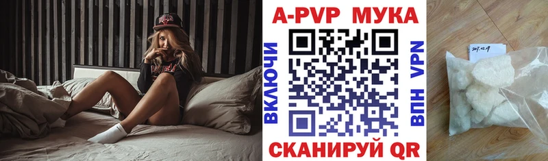 A-PVP кристаллы  Валуйки 