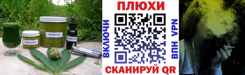 Cannafood конопля  Валуйки 