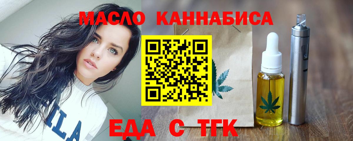Валуйки  Печенье с ТГК конопля  Вход с VPN 