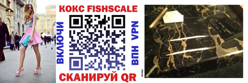 КОКАИН FishScale  Валуйки 