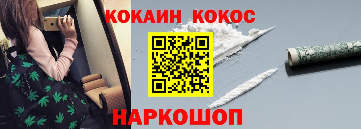 КОКАИН 98% Валуйки
