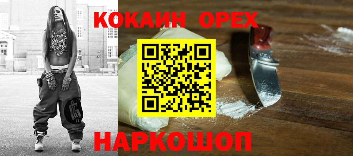 Валуйки  COCAIN Эквадор  COCAIN Перу  Вход с VPN 