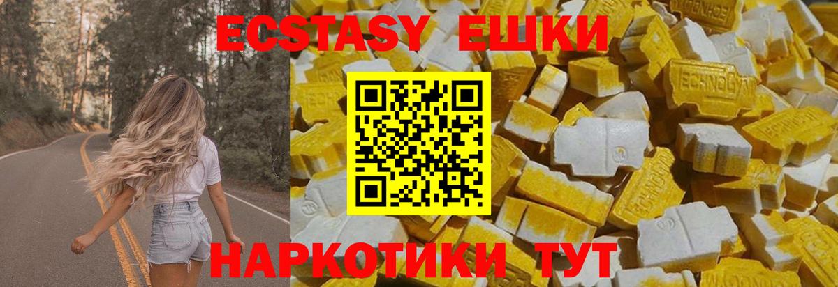 Валуйки  Ecstasy  Ecstasy DUBAI  Вход с VPN  ЭКСТАЗИ DUBAI 