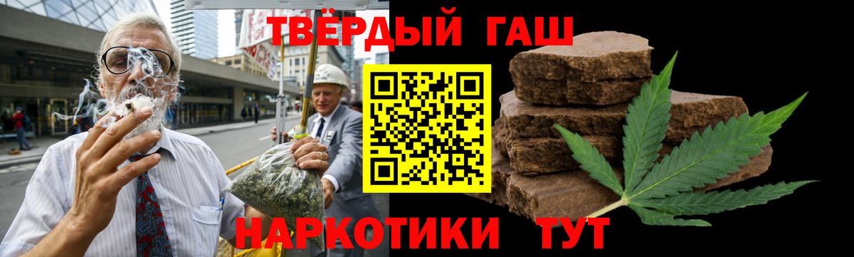 Валуйки  ГАШИШ VHQ  Вход с VPN 