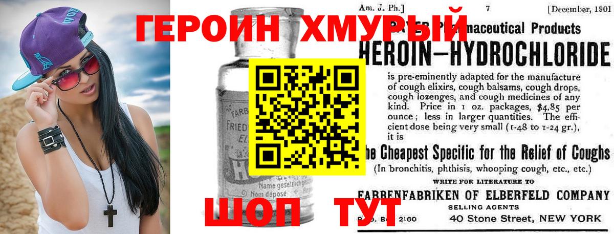 Валуйки  ГЕРОИН герыч  Вход с VPN 