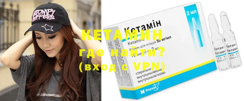 Кетамин ketamine Валуйки