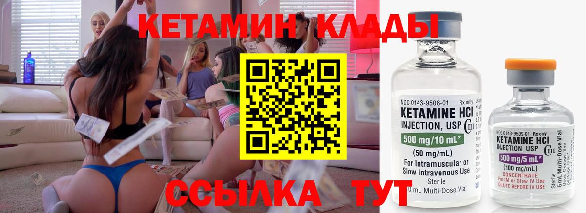 КЕТАМИН ketamine  Вход с VPN  сайты даркнета телеграм  Валуйки 