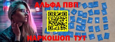 альфа пвп VHQ Абинск