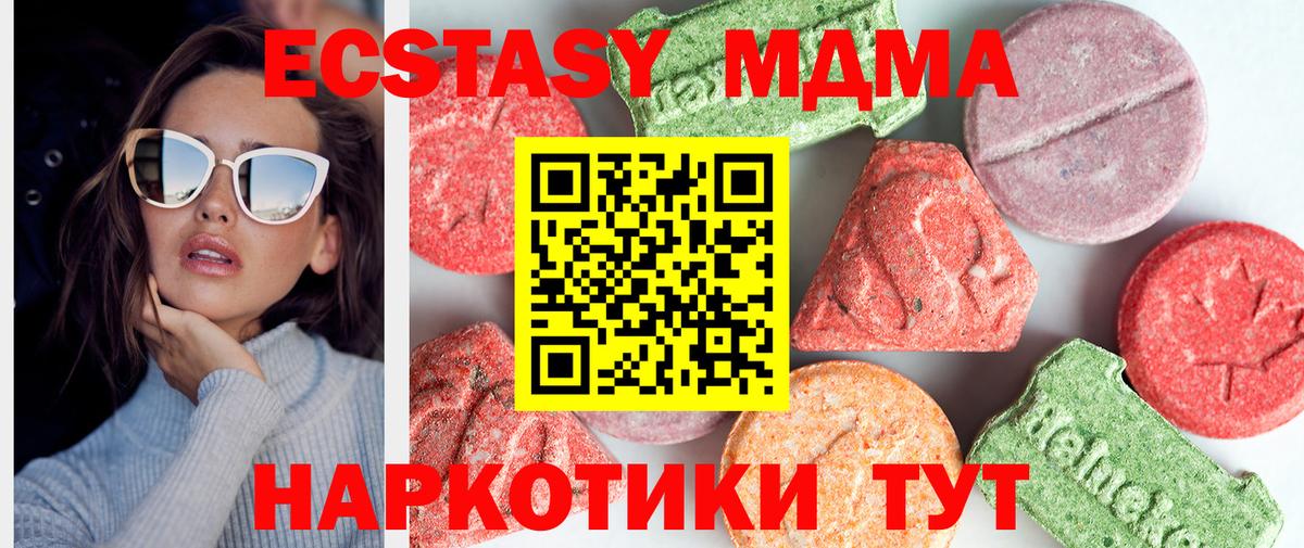 МДМА Molly Валуйки