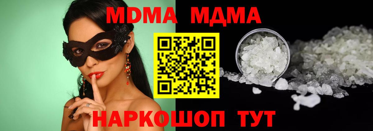 Валуйки  MDMA кристаллы  МДМА VHQ  Вход с VPN 