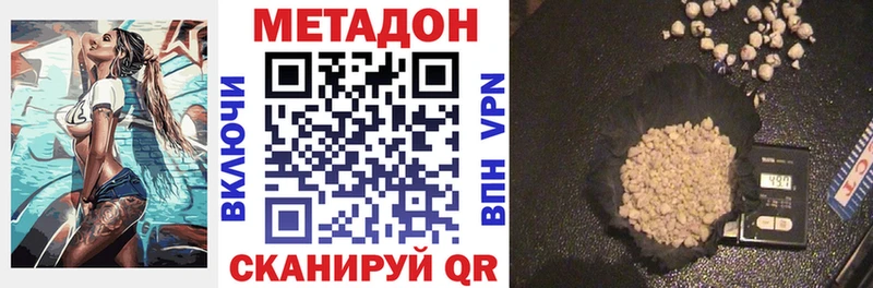 Метадон мёд Валуйки
