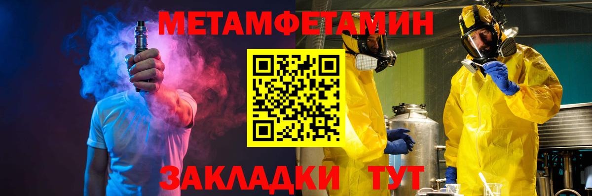 Валуйки  Метамфетамин  Вход с VPN  Метамфетамин кристалл  Метамфетамин кристалл 