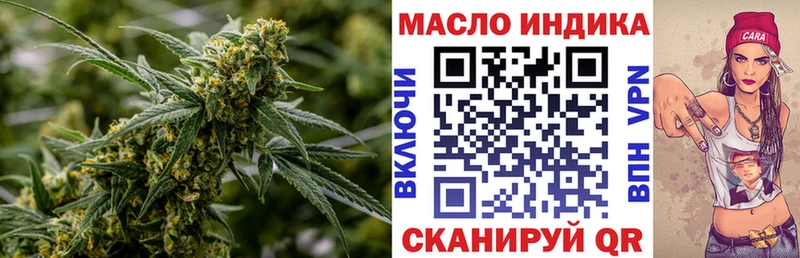 ТГК THC oil  купить  сайты  Валуйки 