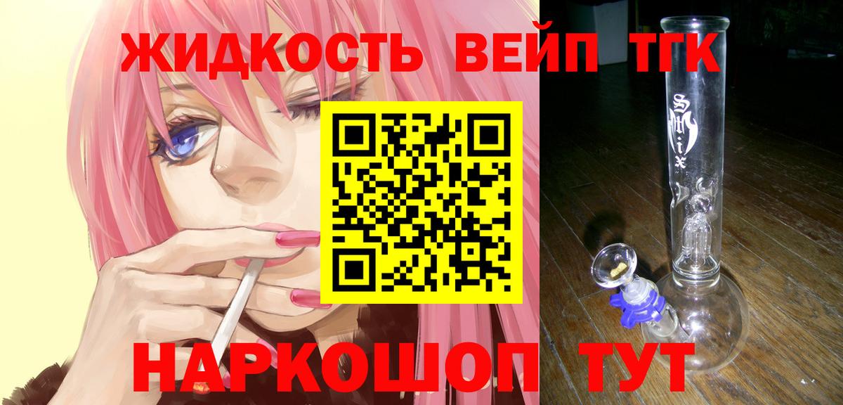Валуйки  Дистиллят ТГК гашишное масло  ТГК жижа  Вход с VPN 