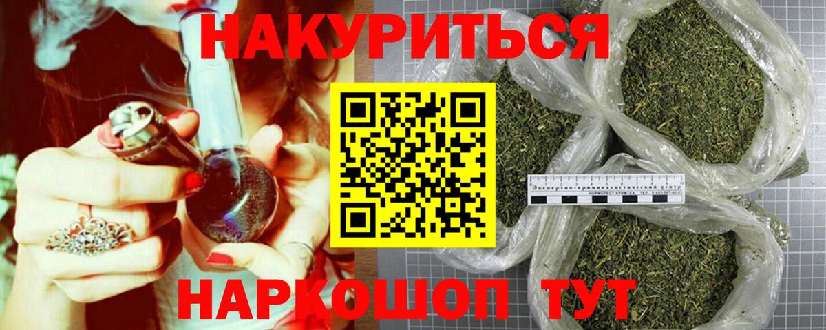 Бошки Шишки сатива  Вход с VPN  Канабис THC 21%  Марихуана марихуана  Валуйки 